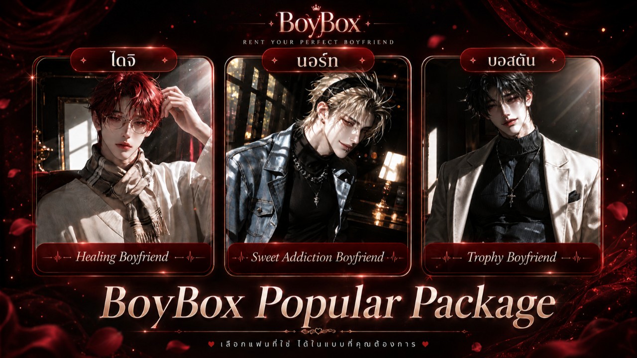 BuyMeChocolate.ai นิยายแชท AI ที่ตัวละครจดจำคุณได้